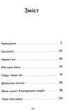 чужа-своя-рідна Ціна (цена) 137.80грн. | придбати  купити (купить) чужа-своя-рідна доставка по Украине, купить книгу, детские игрушки, компакт диски 2