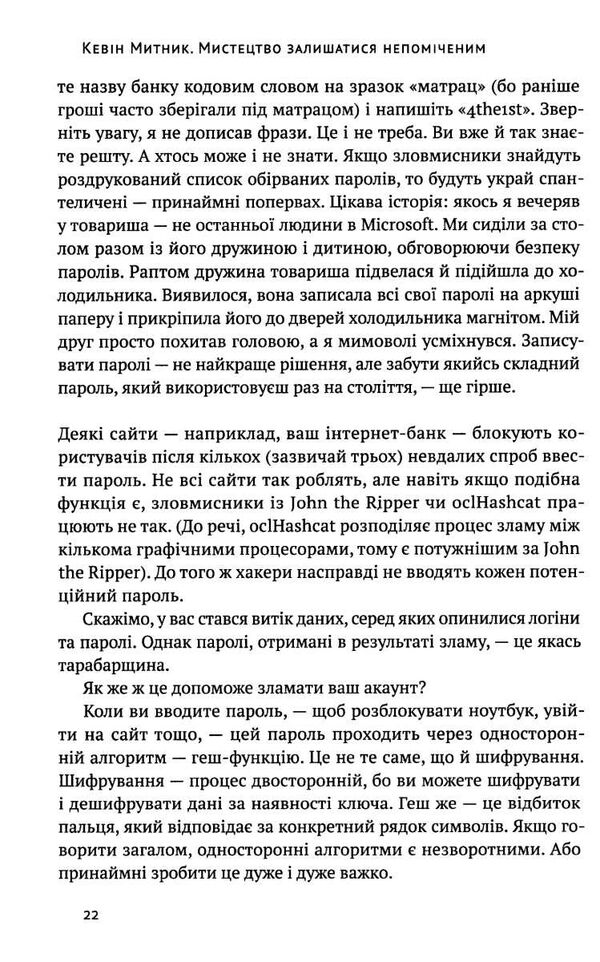 мистецтво залишатися непоміченим хто ще читає ваші імейли Ціна (цена) 213.90грн. | придбати  купити (купить) мистецтво залишатися непоміченим хто ще читає ваші імейли доставка по Украине, купить книгу, детские игрушки, компакт диски 3