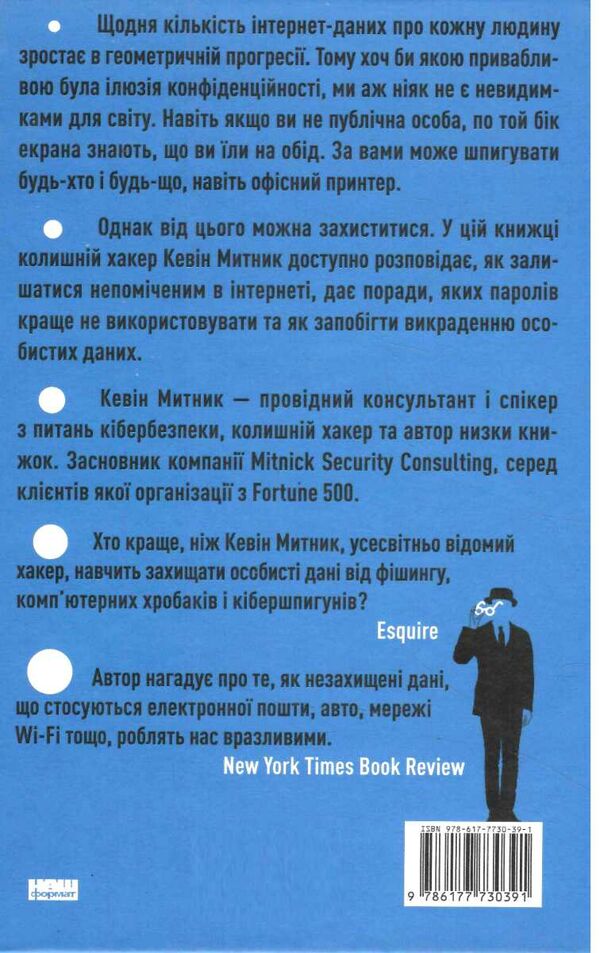 мистецтво залишатися непоміченим хто ще читає ваші імейли Ціна (цена) 213.90грн. | придбати  купити (купить) мистецтво залишатися непоміченим хто ще читає ваші імейли доставка по Украине, купить книгу, детские игрушки, компакт диски 4