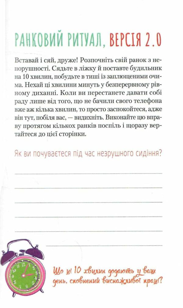 злови дзен на роботі щоденник який допоможе позбутися бридні та знайти спокій у хаосі Ціна (цена) 130.00грн. | придбати  купити (купить) злови дзен на роботі щоденник який допоможе позбутися бридні та знайти спокій у хаосі доставка по Украине, купить книгу, детские игрушки, компакт диски 3