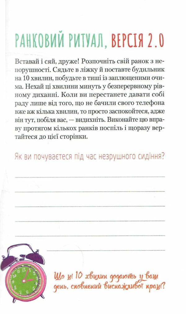 злови дзен на роботі щоденник який допоможе позбутися бридні та знайти спокій у хаосі Ціна (цена) 142.00грн. | придбати  купити (купить) злови дзен на роботі щоденник який допоможе позбутися бридні та знайти спокій у хаосі доставка по Украине, купить книгу, детские игрушки, компакт диски 3