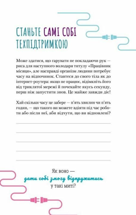 злови дзен на роботі щоденник який допоможе позбутися бридні та знайти спокій у хаосі Ціна (цена) 130.00грн. | придбати  купити (купить) злови дзен на роботі щоденник який допоможе позбутися бридні та знайти спокій у хаосі доставка по Украине, купить книгу, детские игрушки, компакт диски 8