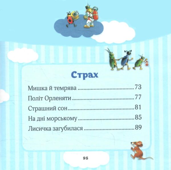 мої перші емоції Анналіза Лей Ціна (цена) 213.40грн. | придбати  купити (купить) мої перші емоції Анналіза Лей доставка по Украине, купить книгу, детские игрушки, компакт диски 5