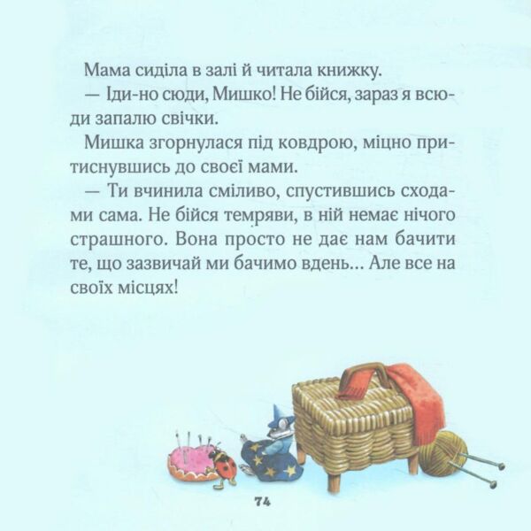 мої перші емоції Анналіза Лей Ціна (цена) 213.40грн. | придбати  купити (купить) мої перші емоції Анналіза Лей доставка по Украине, купить книгу, детские игрушки, компакт диски 8
