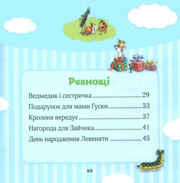 мої перші емоції Анналіза Лей Ціна (цена) 213.40грн. | придбати  купити (купить) мої перші емоції Анналіза Лей доставка по Украине, купить книгу, детские игрушки, компакт диски 3