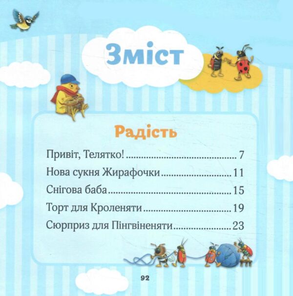 мої перші емоції Анналіза Лей Ціна (цена) 213.40грн. | придбати  купити (купить) мої перші емоції Анналіза Лей доставка по Украине, купить книгу, детские игрушки, компакт диски 2