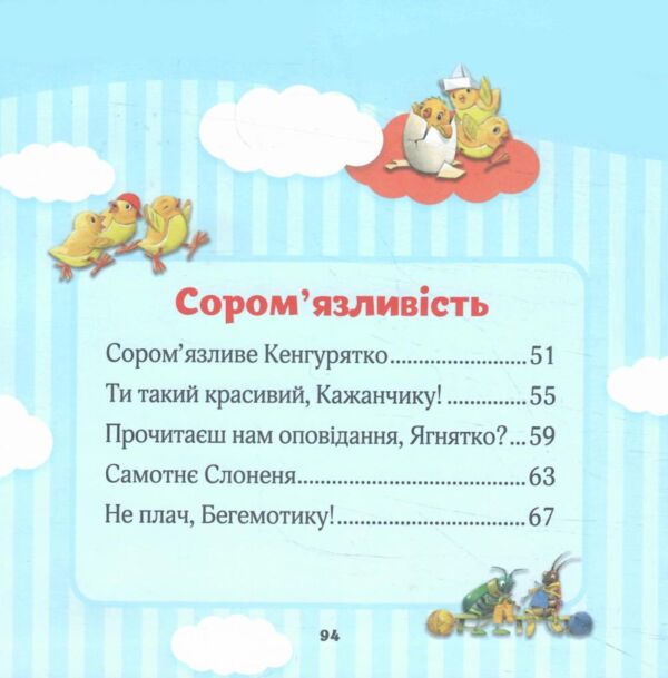 мої перші емоції Анналіза Лей Ціна (цена) 213.40грн. | придбати  купити (купить) мої перші емоції Анналіза Лей доставка по Украине, купить книгу, детские игрушки, компакт диски 4