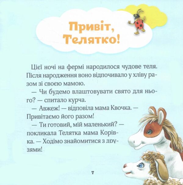 мої перші емоції Анналіза Лей Ціна (цена) 213.40грн. | придбати  купити (купить) мої перші емоції Анналіза Лей доставка по Украине, купить книгу, детские игрушки, компакт диски 7