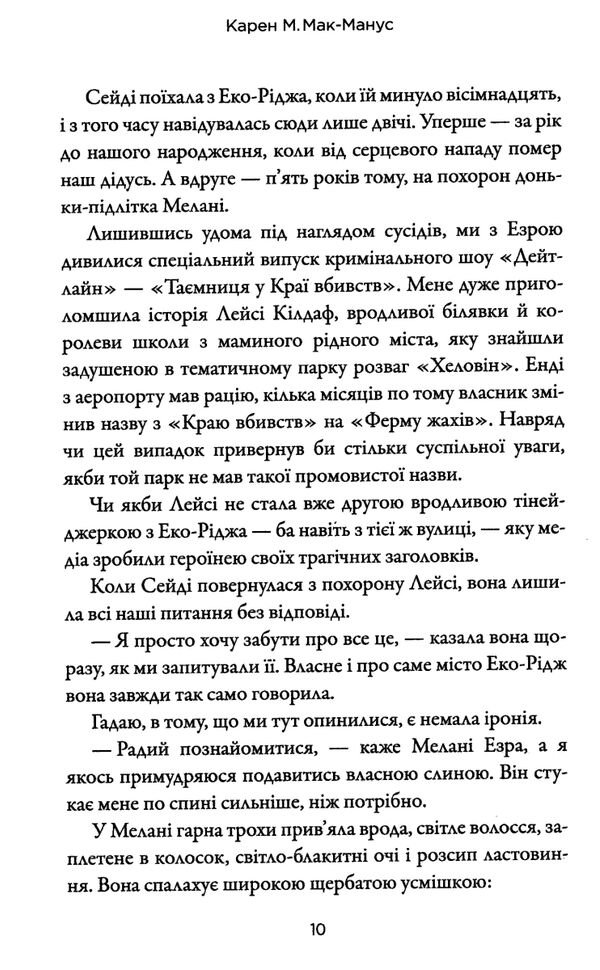 двоє можуть зберігати таємницю Ціна (цена) 202.90грн. | придбати  купити (купить) двоє можуть зберігати таємницю доставка по Украине, купить книгу, детские игрушки, компакт диски 2