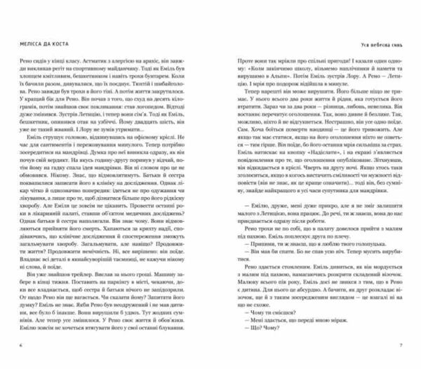 Уся небесна синь ОЧІКУЄТЬСЯ ПІСЛЯ 17.10.25 Ціна (цена) 486.30грн. | придбати  купити (купить) Уся небесна синь ОЧІКУЄТЬСЯ ПІСЛЯ 17.10.25 доставка по Украине, купить книгу, детские игрушки, компакт диски 2