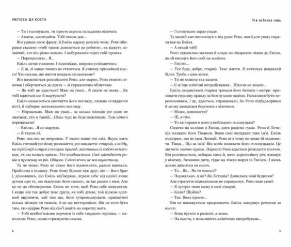 Уся небесна синь ОЧІКУЄТЬСЯ ПІСЛЯ 17.10.25 Ціна (цена) 486.30грн. | придбати  купити (купить) Уся небесна синь ОЧІКУЄТЬСЯ ПІСЛЯ 17.10.25 доставка по Украине, купить книгу, детские игрушки, компакт диски 3
