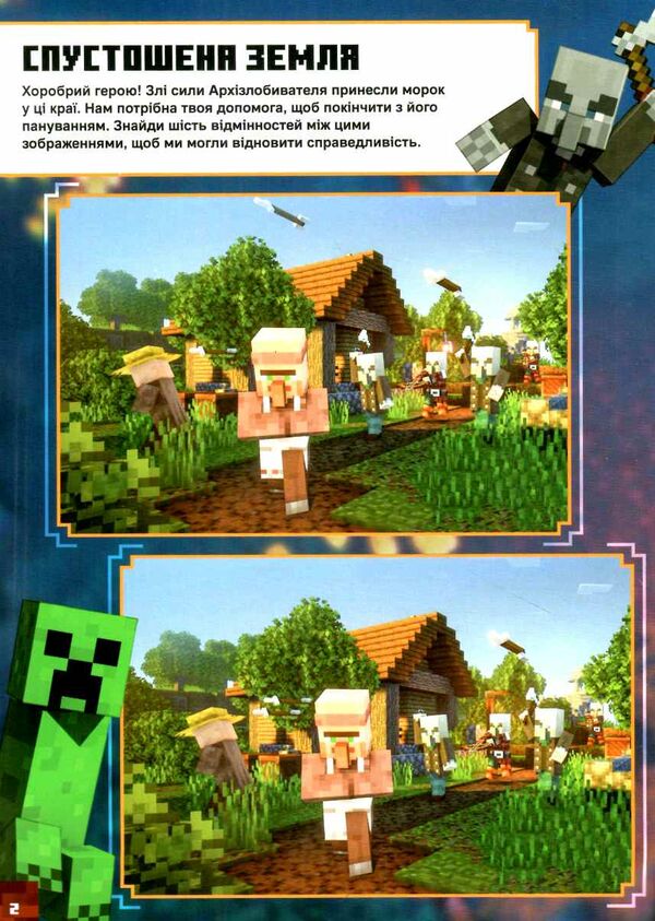 minecraft dungeons Стікербук Ціна (цена) 185.20грн. | придбати  купити (купить) minecraft dungeons Стікербук доставка по Украине, купить книгу, детские игрушки, компакт диски 2