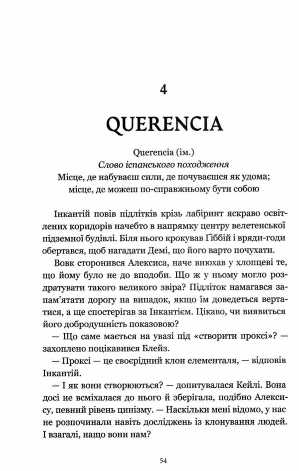 Світло що засліплює нас Ціна (цена) 384.10грн. | придбати  купити (купить) Світло що засліплює нас доставка по Украине, купить книгу, детские игрушки, компакт диски 5