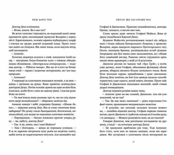 Світло що засліплює нас Ціна (цена) 384.10грн. | придбати  купити (купить) Світло що засліплює нас доставка по Украине, купить книгу, детские игрушки, компакт диски 4