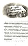 лицар смарагдієвого ордену дніпроленд книга 3 Ціна (цена) 170.50грн. | придбати  купити (купить) лицар смарагдієвого ордену дніпроленд книга 3 доставка по Украине, купить книгу, детские игрушки, компакт диски 4