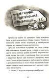 лицар смарагдієвого ордену дніпроленд книга 3 Ціна (цена) 171.90грн. | придбати  купити (купить) лицар смарагдієвого ордену дніпроленд книга 3 доставка по Украине, купить книгу, детские игрушки, компакт диски 4