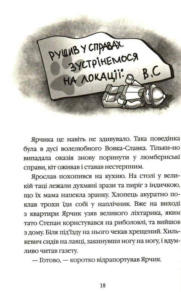 лицар смарагдієвого ордену дніпроленд книга 3 Ціна (цена) 170.50грн. | придбати  купити (купить) лицар смарагдієвого ордену дніпроленд книга 3 доставка по Украине, купить книгу, детские игрушки, компакт диски 4