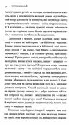 нічого особливого оповідки на добраніч Ціна (цена) 274.20грн. | придбати  купити (купить) нічого особливого оповідки на добраніч доставка по Украине, купить книгу, детские игрушки, компакт диски 5