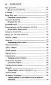 нічого особливого оповідки на добраніч Ціна (цена) 272.00грн. | придбати  купити (купить) нічого особливого оповідки на добраніч доставка по Украине, купить книгу, детские игрушки, компакт диски 3
