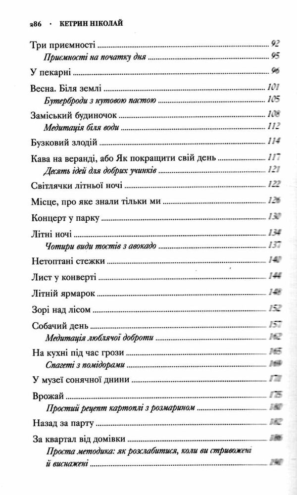 нічого особливого оповідки на добраніч Ціна (цена) 272.00грн. | придбати  купити (купить) нічого особливого оповідки на добраніч доставка по Украине, купить книгу, детские игрушки, компакт диски 3