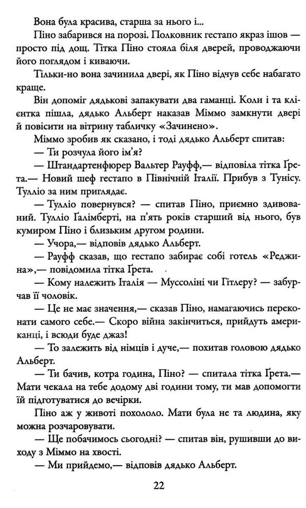 під багряним небом Ціна (цена) 292.20грн. | придбати  купити (купить) під багряним небом доставка по Украине, купить книгу, детские игрушки, компакт диски 2