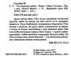 під багряним небом Ціна (цена) 292.20грн. | придбати  купити (купить) під багряним небом доставка по Украине, купить книгу, детские игрушки, компакт диски 1