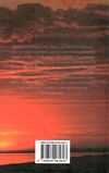 під багряним небом Ціна (цена) 333.00грн. | придбати  купити (купить) під багряним небом доставка по Украине, купить книгу, детские игрушки, компакт диски 3