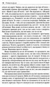 розкута душа мандрівка поза власні межі Ціна (цена) 243.57грн. | придбати  купити (купить) розкута душа мандрівка поза власні межі доставка по Украине, купить книгу, детские игрушки, компакт диски 5