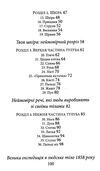 що це за орган? дурнуватий довідник з анатомії твого тіла Ціна (цена) 214.80грн. | придбати  купити (купить) що це за орган? дурнуватий довідник з анатомії твого тіла доставка по Украине, купить книгу, детские игрушки, компакт диски 3