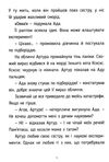 ада твіст і карколомні штани Ціна (цена) 183.00грн. | придбати  купити (купить) ада твіст і карколомні штани доставка по Украине, купить книгу, детские игрушки, компакт диски 2