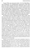 зимова фортеця чому гітлер не зміг першим створити атомну бомбу Ціна (цена) 212.80грн. | придбати  купити (купить) зимова фортеця чому гітлер не зміг першим створити атомну бомбу доставка по Украине, купить книгу, детские игрушки, компакт диски 2