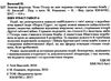 зимова фортеця чому гітлер не зміг першим створити атомну бомбу Ціна (цена) 212.80грн. | придбати  купити (купить) зимова фортеця чому гітлер не зміг першим створити атомну бомбу доставка по Украине, купить книгу, детские игрушки, компакт диски 1