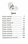 клуб подружок нареченої книга 1 пляжне весілля-сюрприз Ціна (цена) 98.74грн. | придбати  купити (купить) клуб подружок нареченої книга 1 пляжне весілля-сюрприз доставка по Украине, купить книгу, детские игрушки, компакт диски 2