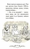 клуб подружок нареченої книга 1 пляжне весілля-сюрприз Ціна (цена) 98.74грн. | придбати  купити (купить) клуб подружок нареченої книга 1 пляжне весілля-сюрприз доставка по Украине, купить книгу, детские игрушки, компакт диски 3
