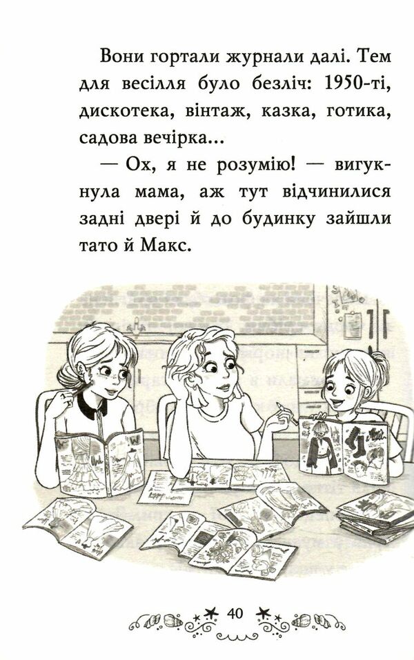 клуб подружок нареченої книга 1 пляжне весілля-сюрприз Ціна (цена) 98.74грн. | придбати  купити (купить) клуб подружок нареченої книга 1 пляжне весілля-сюрприз доставка по Украине, купить книгу, детские игрушки, компакт диски 3
