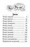 клуб подружок нареченої книга 2 велике боллівудське весілля Ціна (цена) 93.44грн. | придбати  купити (купить) клуб подружок нареченої книга 2 велике боллівудське весілля доставка по Украине, купить книгу, детские игрушки, компакт диски 2