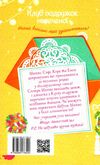 клуб подружок нареченої книга 2 велике боллівудське весілля РОЗПРОДАЖ Ціна (цена) 93.40грн. | придбати  купити (купить) клуб подружок нареченої книга 2 велике боллівудське весілля РОЗПРОДАЖ доставка по Украине, купить книгу, детские игрушки, компакт диски 4