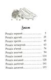 клуб подружок нареченої книга 3 казкове весільне бажання Ціна (цена) 98.64грн. | придбати  купити (купить) клуб подружок нареченої книга 3 казкове весільне бажання доставка по Украине, купить книгу, детские игрушки, компакт диски 2