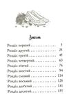 клуб подружок нареченої книга 3 казкове весільне бажання Ціна (цена) 93.44грн. | придбати  купити (купить) клуб подружок нареченої книга 3 казкове весільне бажання доставка по Украине, купить книгу, детские игрушки, компакт диски 2