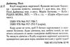 клуб подружок нареченої книга 3 казкове весільне бажання Ціна (цена) 93.44грн. | придбати  купити (купить) клуб подружок нареченої книга 3 казкове весільне бажання доставка по Украине, купить книгу, детские игрушки, компакт диски 1