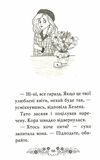 клуб подружок нареченої книга 3 казкове весільне бажання Ціна (цена) 98.64грн. | придбати  купити (купить) клуб подружок нареченої книга 3 казкове весільне бажання доставка по Украине, купить книгу, детские игрушки, компакт диски 3