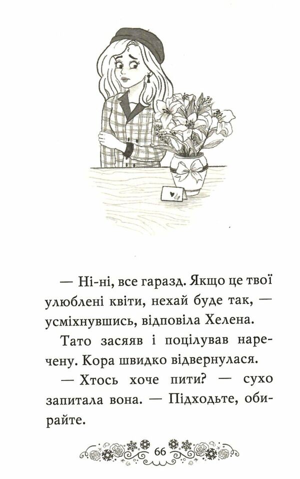 клуб подружок нареченої книга 3 казкове весільне бажання Ціна (цена) 98.64грн. | придбати  купити (купить) клуб подружок нареченої книга 3 казкове весільне бажання доставка по Украине, купить книгу, детские игрушки, компакт диски 3