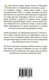 код героя уроки гарно прожитого життя Ціна (цена) 170.50грн. | придбати  купити (купить) код героя уроки гарно прожитого життя доставка по Украине, купить книгу, детские игрушки, компакт диски 3