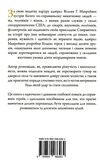 код героя уроки гарно прожитого життя Ціна (цена) 167.71грн. | придбати  купити (купить) код героя уроки гарно прожитого життя доставка по Украине, купить книгу, детские игрушки, компакт диски 3