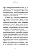 код героя уроки гарно прожитого життя Ціна (цена) 167.71грн. | придбати  купити (купить) код героя уроки гарно прожитого життя доставка по Украине, купить книгу, детские игрушки, компакт диски 2