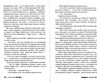 людина - амфібія Ціна (цена) 56.80грн. | придбати  купити (купить) людина - амфібія доставка по Украине, купить книгу, детские игрушки, компакт диски 4