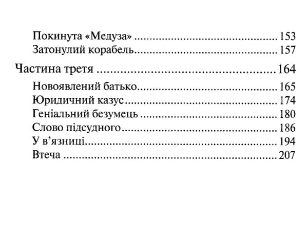 людина - амфібія Ціна (цена) 56.80грн. | придбати  купити (купить) людина - амфібія доставка по Украине, купить книгу, детские игрушки, компакт диски 3