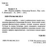 людина - амфібія Ціна (цена) 56.80грн. | придбати  купити (купить) людина - амфібія доставка по Украине, купить книгу, детские игрушки, компакт диски 1
