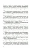Марсіянин Ціна (цена) 458.80грн. | придбати  купити (купить) Марсіянин доставка по Украине, купить книгу, детские игрушки, компакт диски 4