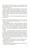 Марсіянин Ціна (цена) 458.80грн. | придбати  купити (купить) Марсіянин доставка по Украине, купить книгу, детские игрушки, компакт диски 5